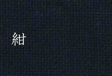 Luxe Samue Sashiko en coton lourd double épaisseur  Fabriqué auJapon