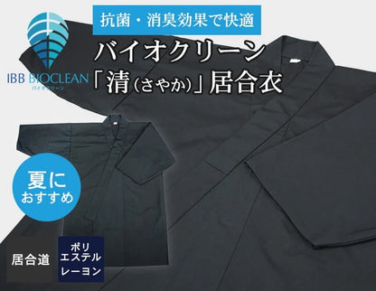 Dogi Iaido BioClean Sayaka – Tozando Noir (Polyester & Rayon) – Taille 5