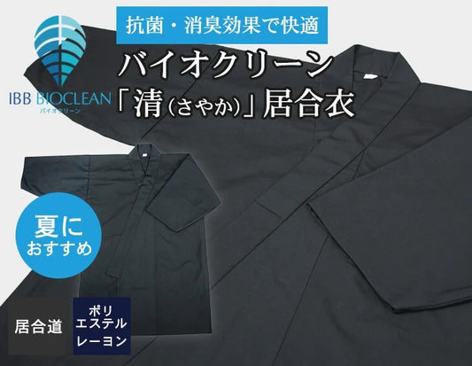 Dogi Iaido BioClean Sayaka – Tozando Noir (Polyester & Rayon) – Taille 5