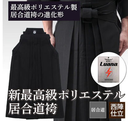 Hakama Iaido Noir Premium – Tozando Japon – Taille 22