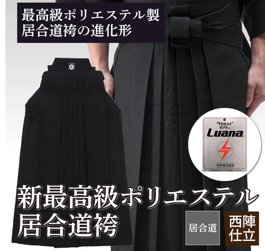 Hakama Iaido Noir Premium – Tozando Japon – Taille 22