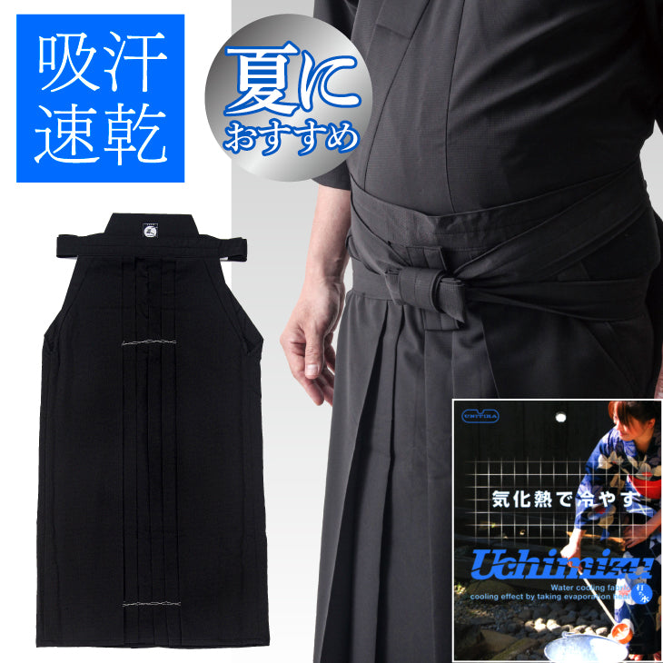 Hakama japonais Iaido Furyu Uchimizu noir polyester Taille 26 - Tozando