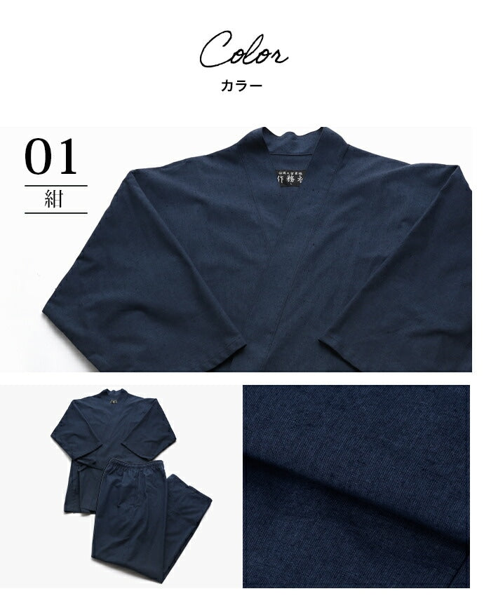 Samue japonais coton supérieur Kurume - Fabrication au Japon